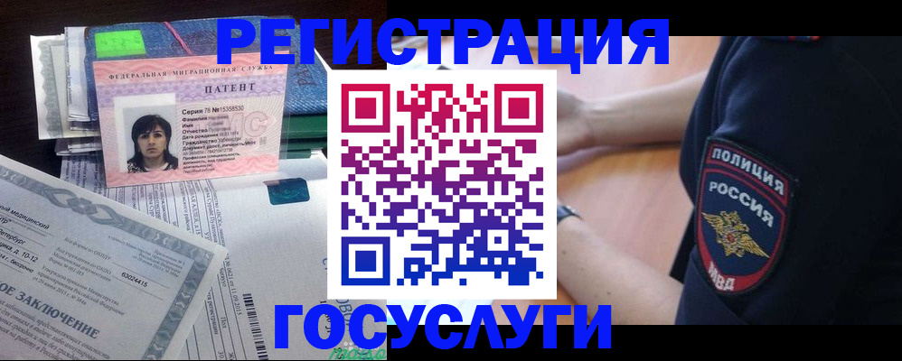 временная регистрация для всех в Порхове