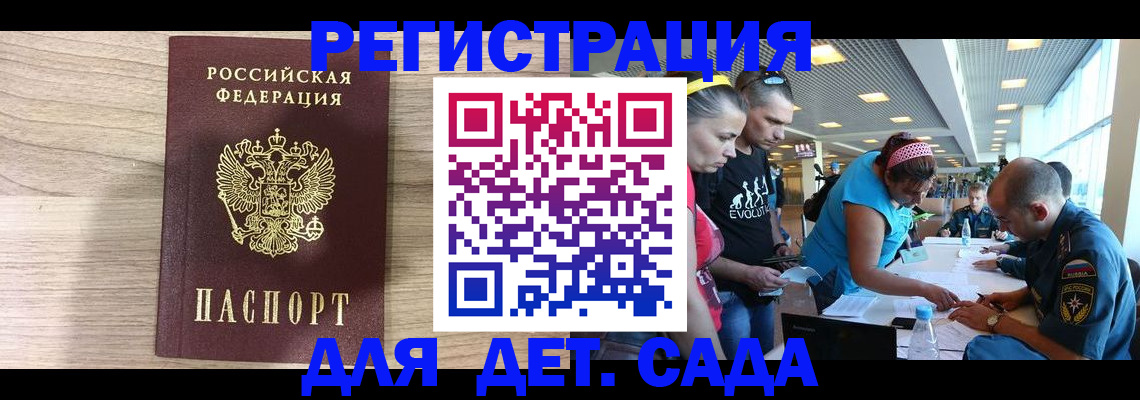 прописка ребенка в Порхове